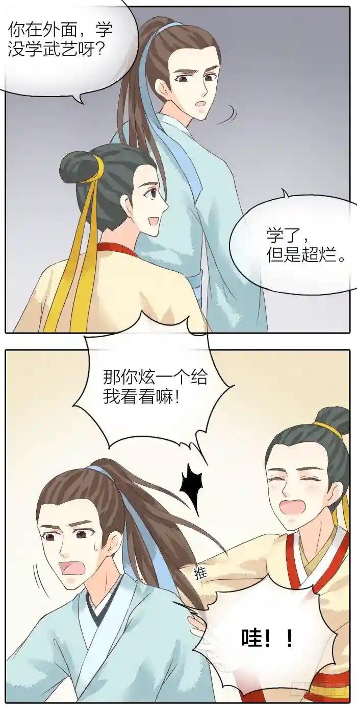 第二季 第十七话