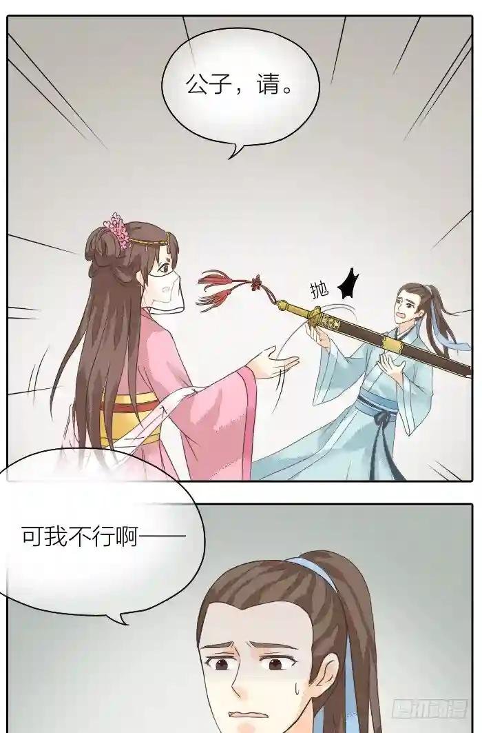 第二季 第十七话
