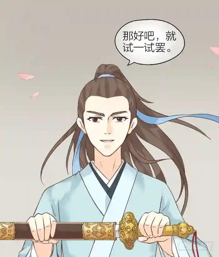 第二季 第十七话