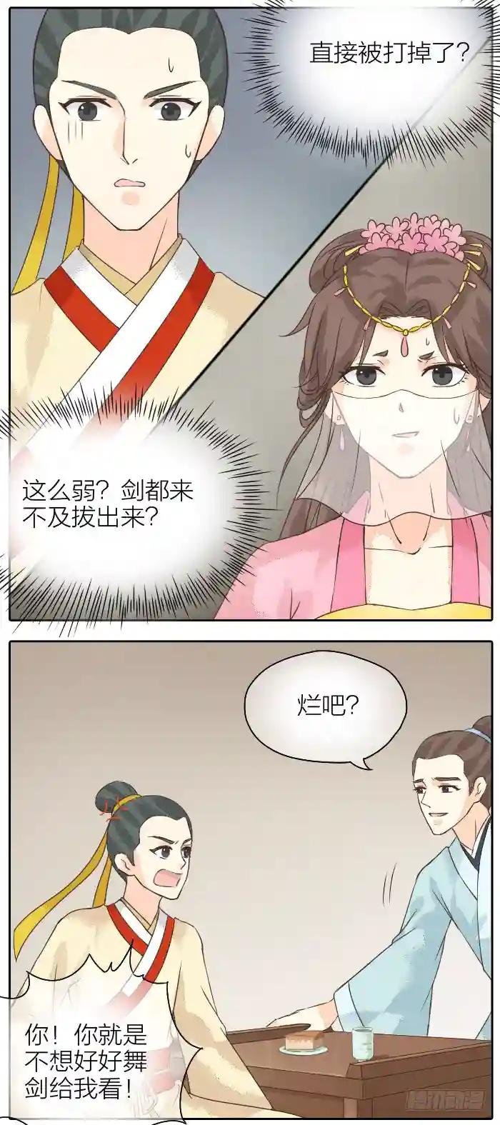 第二季 第十七话
