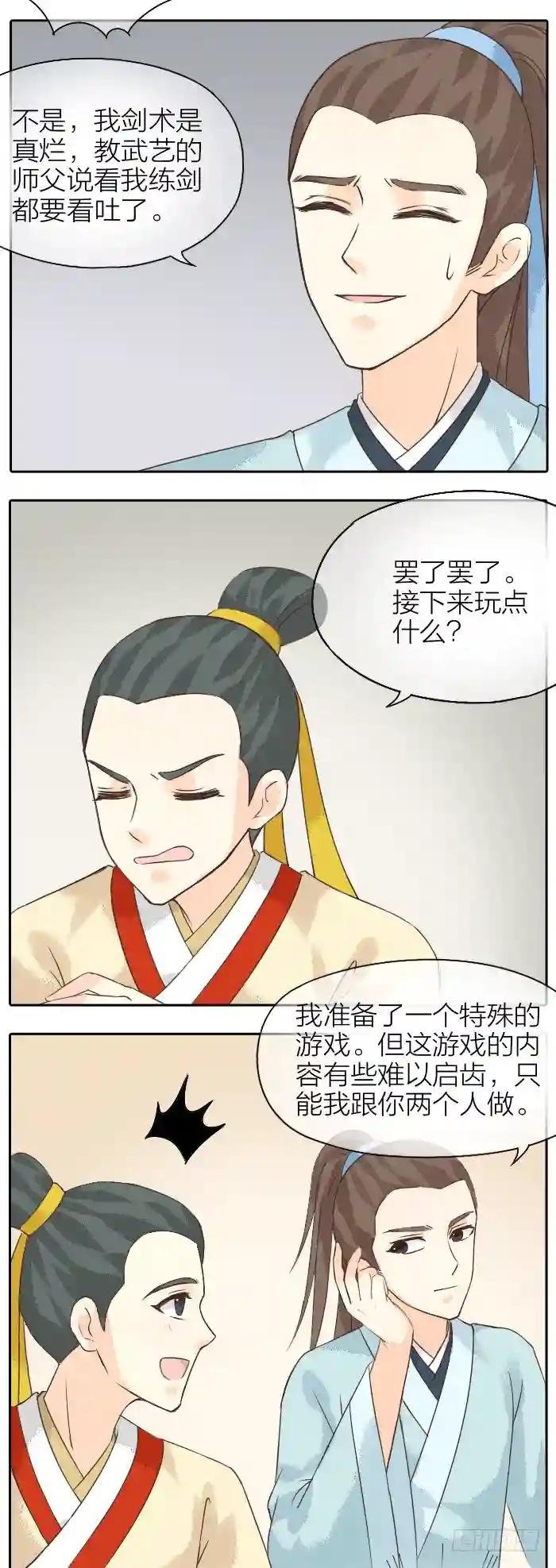第二季 第十七话