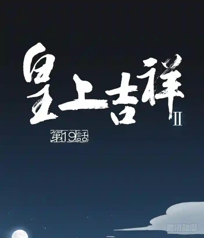 第二季 第十九话