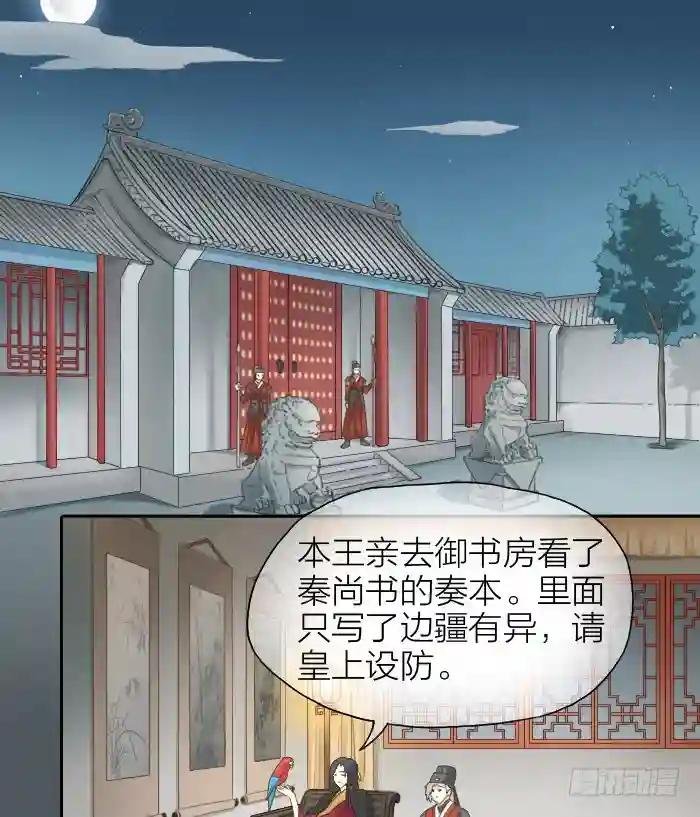 第二季 第十九话