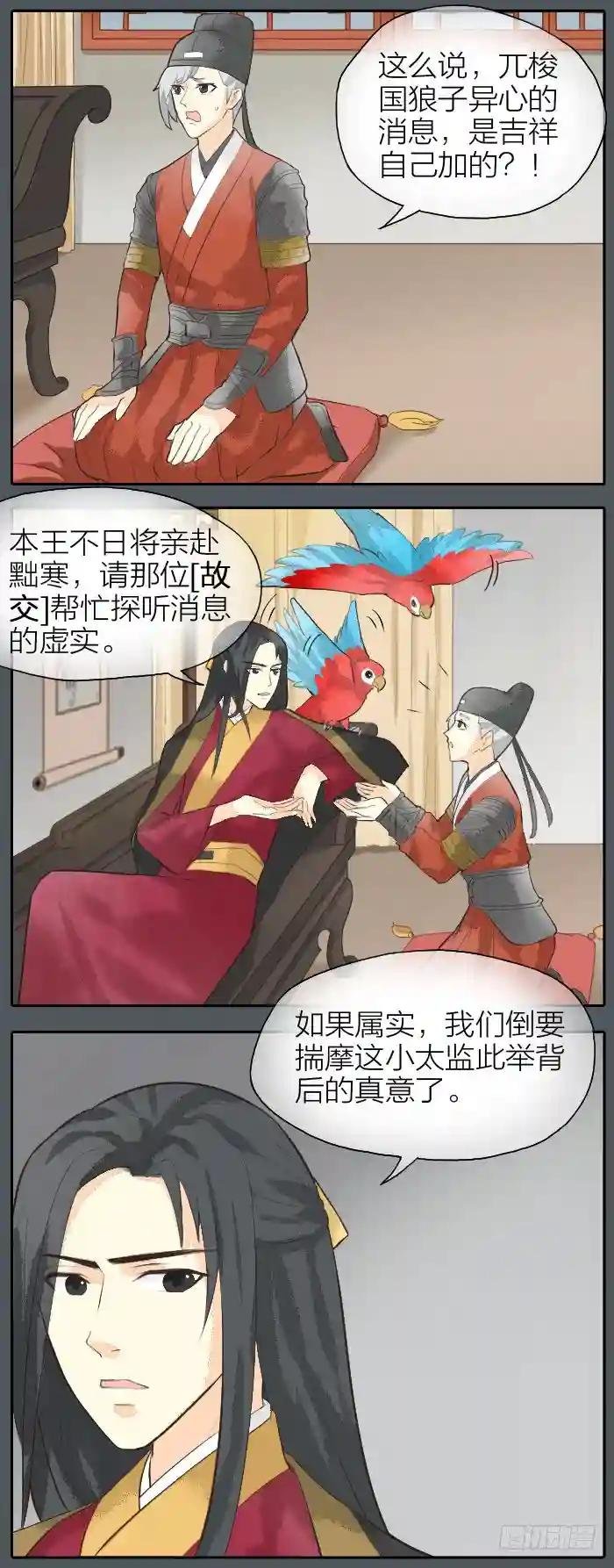 第二季 第十九话