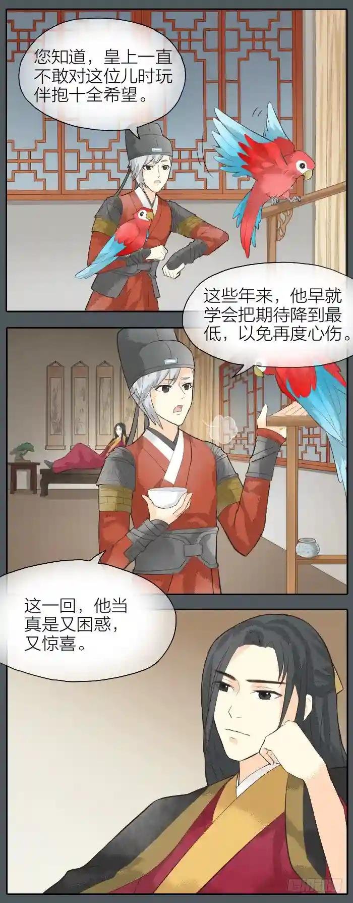 第二季 第十九话