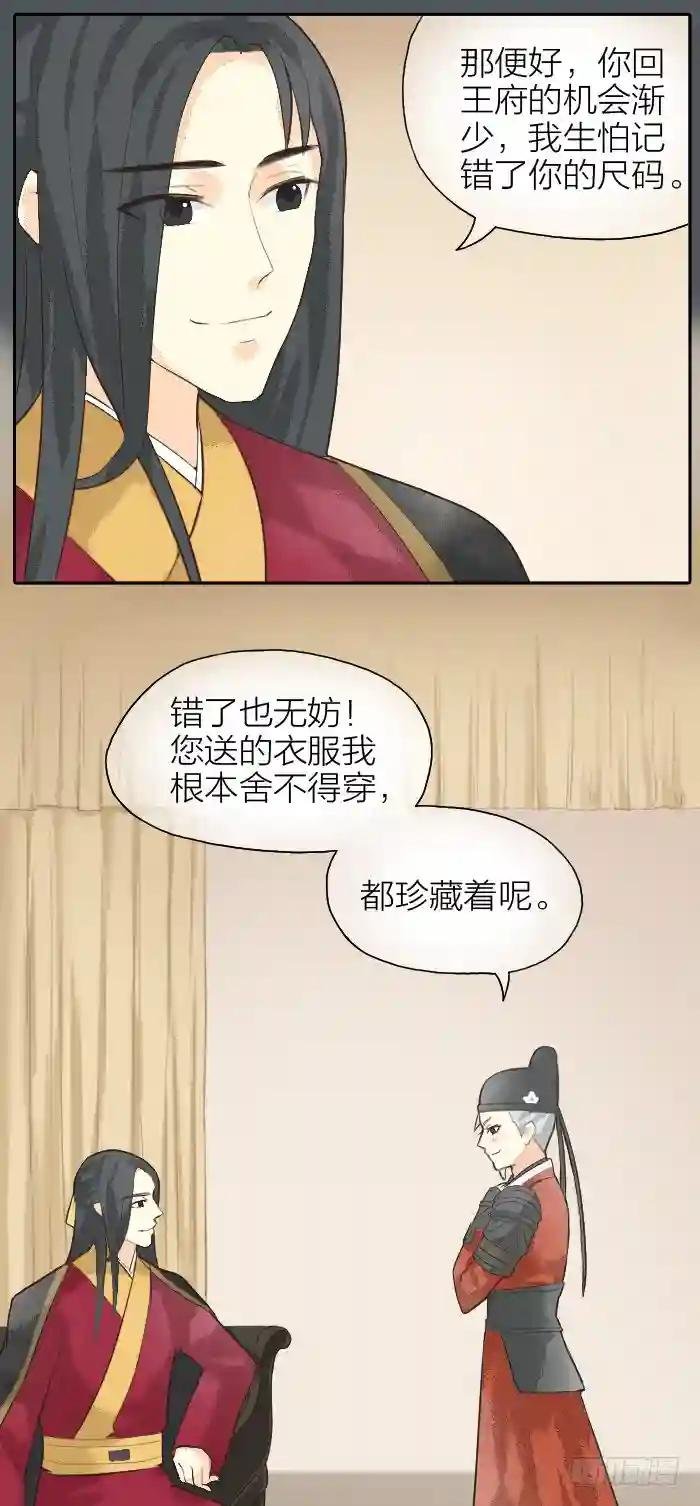 第二季 第十九话