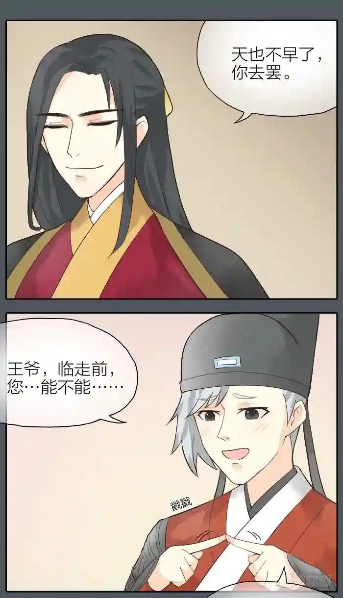 第二季 第十九话