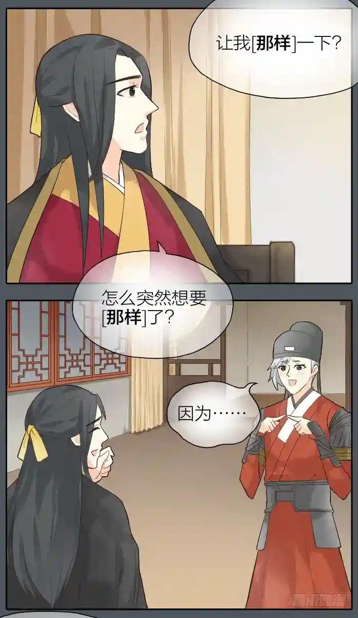 第二季 第十九话