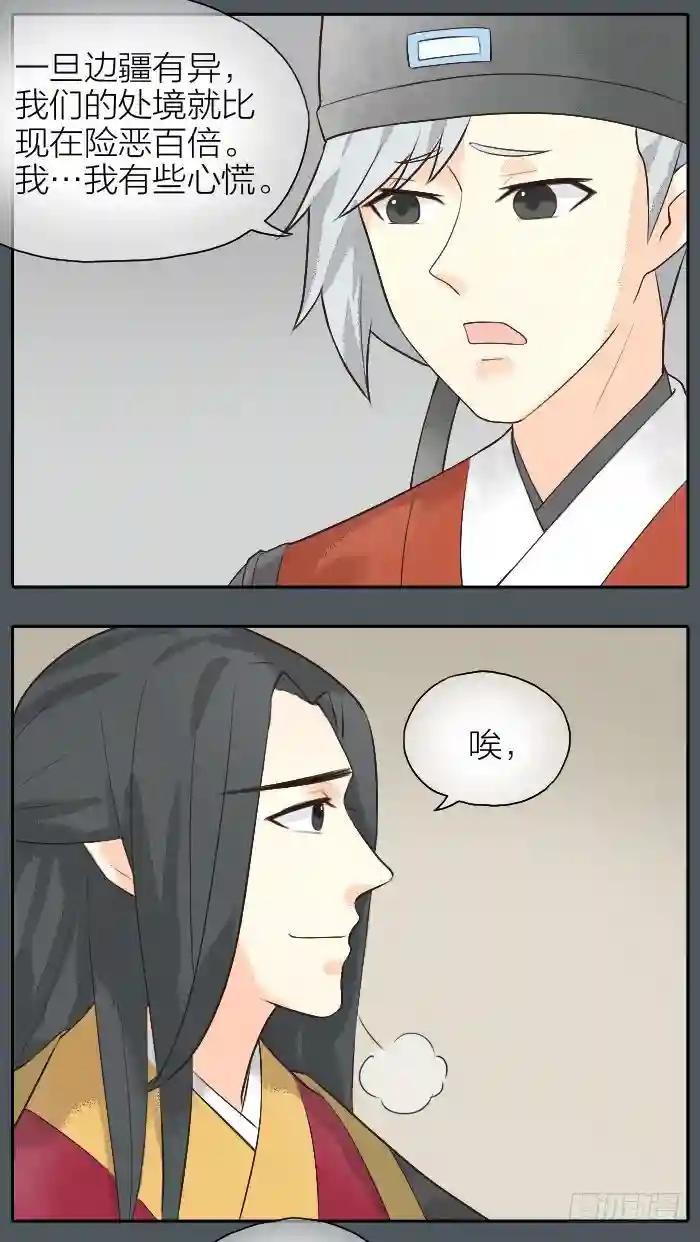 第二季 第十九话