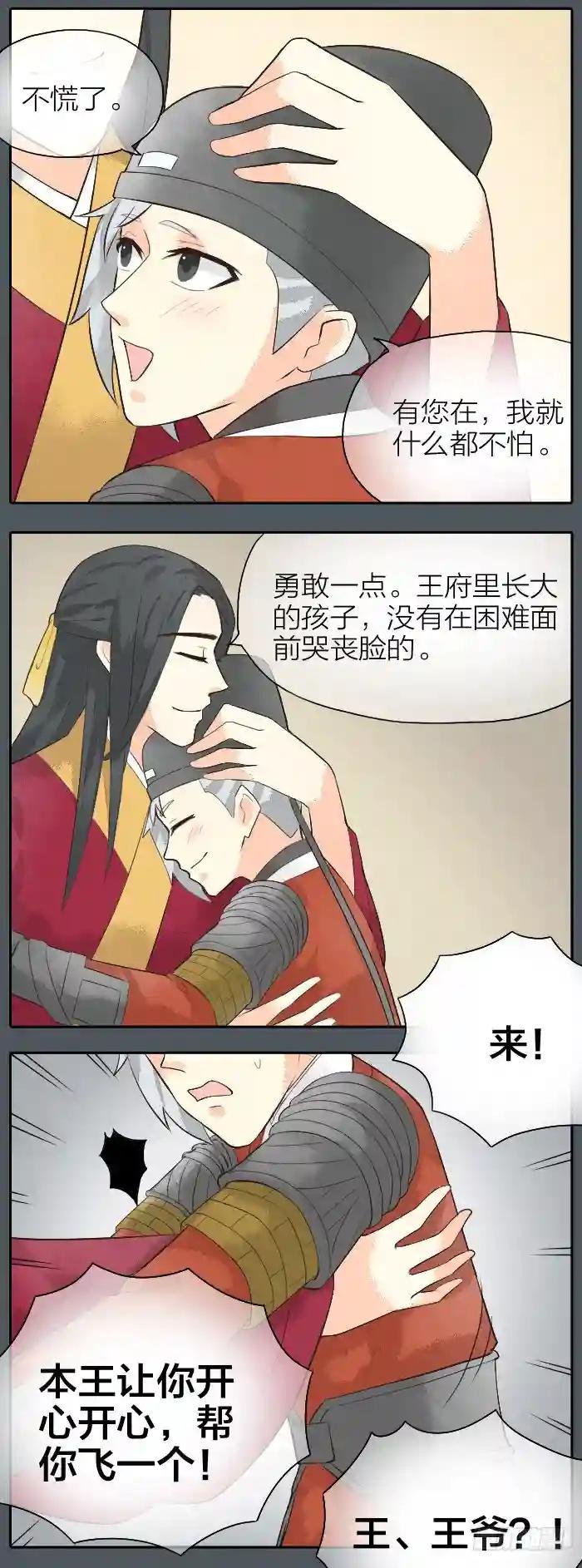 第二季 第十九话