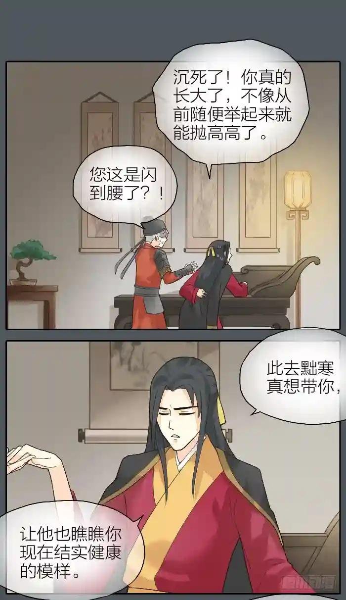 第二季 第十九话