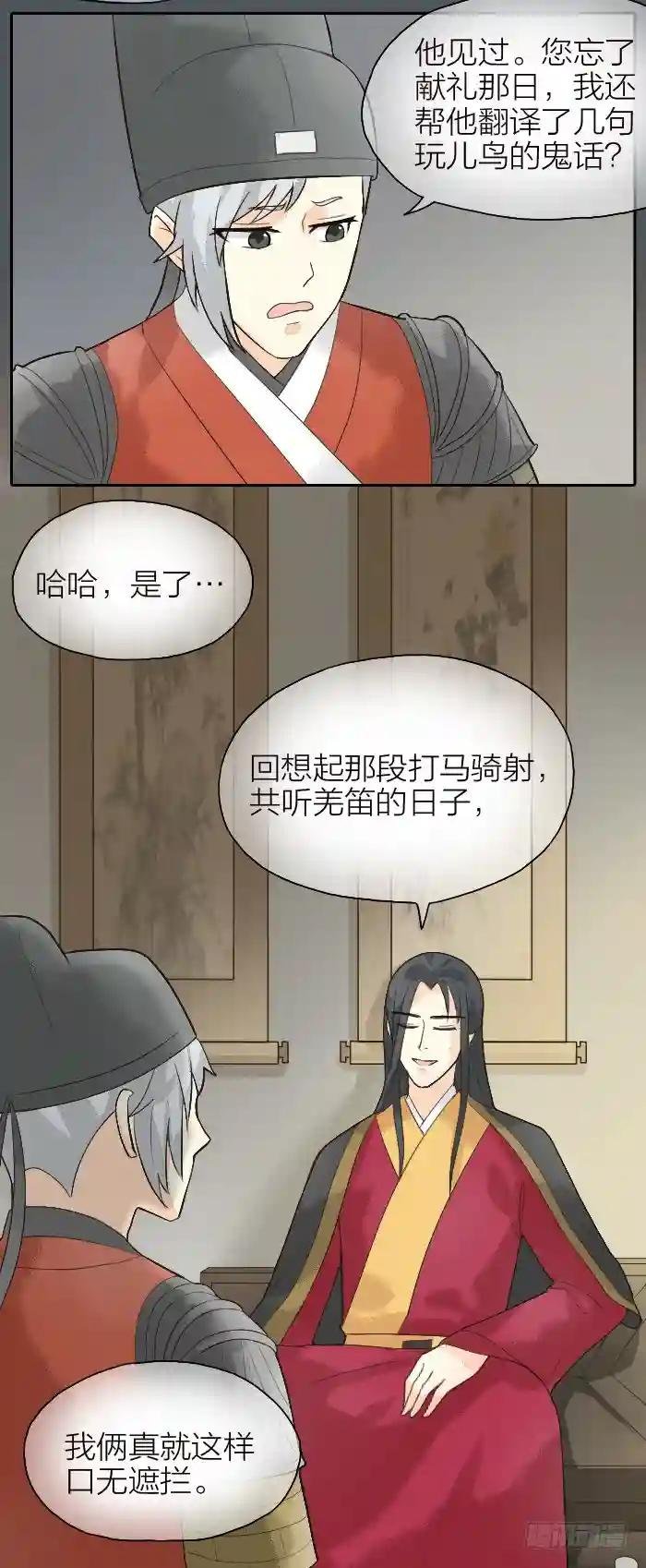 第二季 第十九话