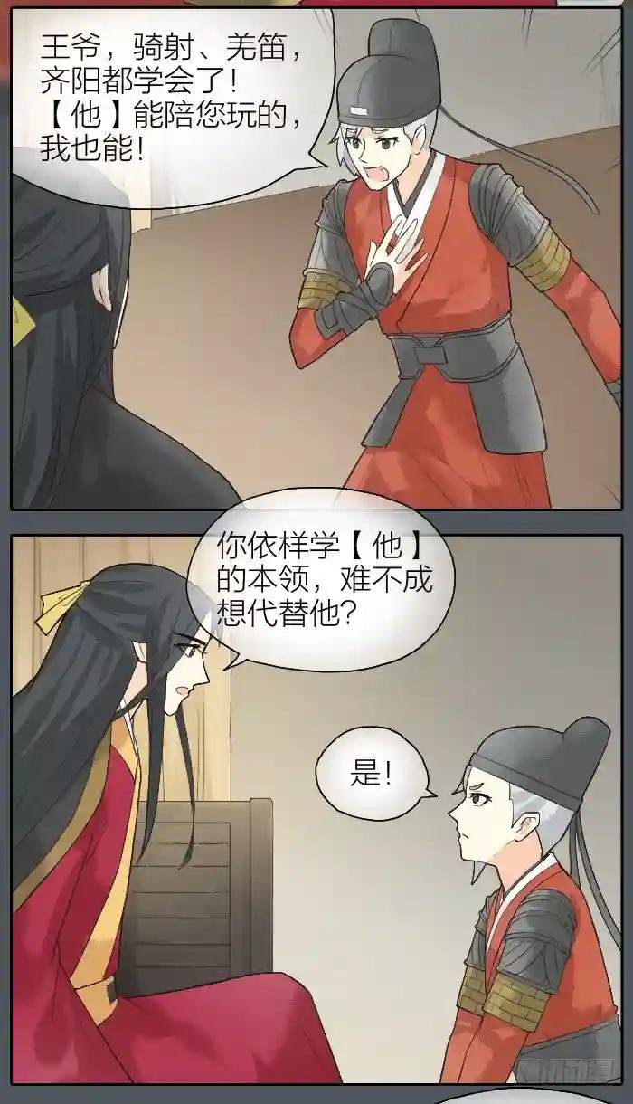第二季 第十九话