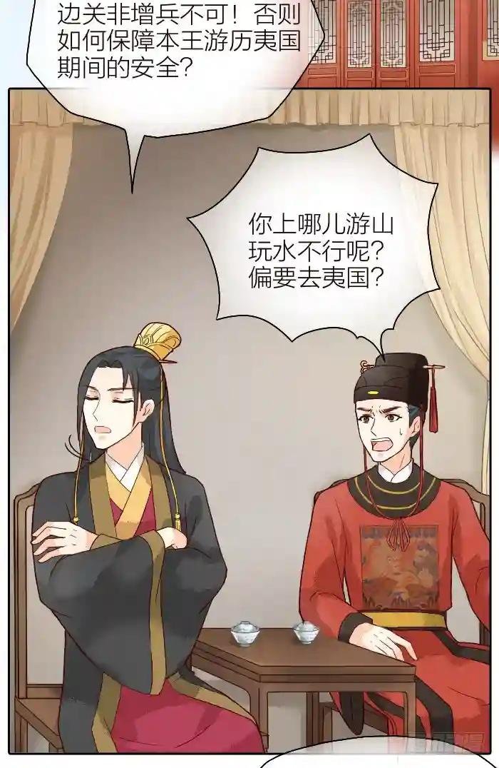 第二季 第二十话