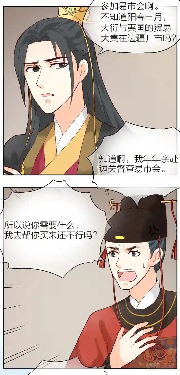 第二季 第二十话