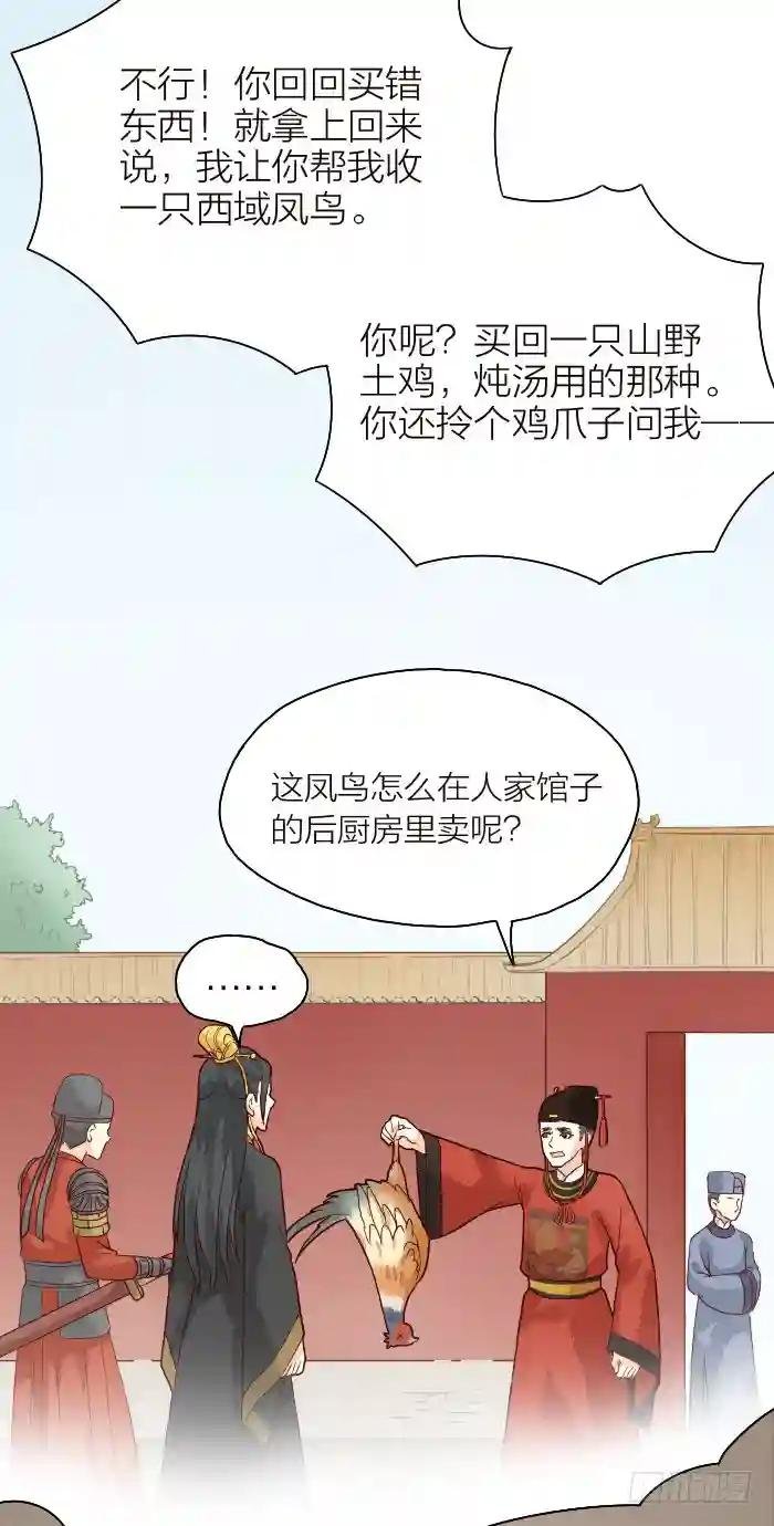 第二季 第二十话