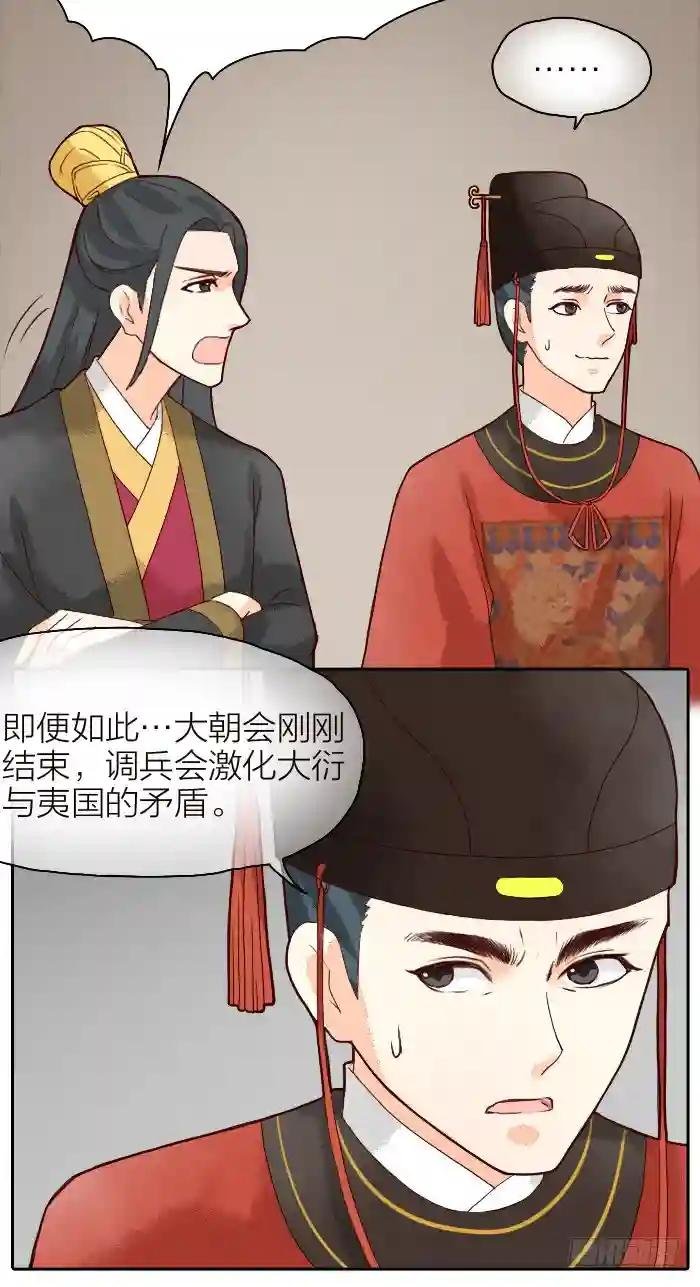 第二季 第二十话