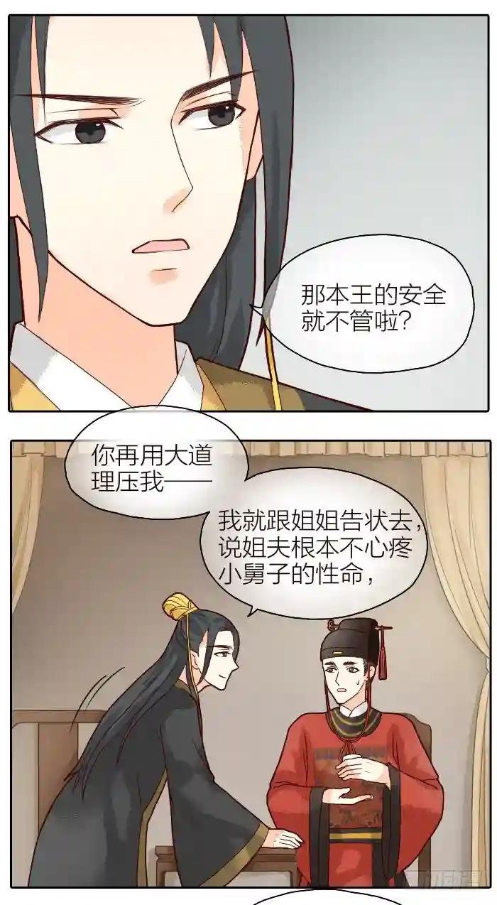 第二季 第二十话