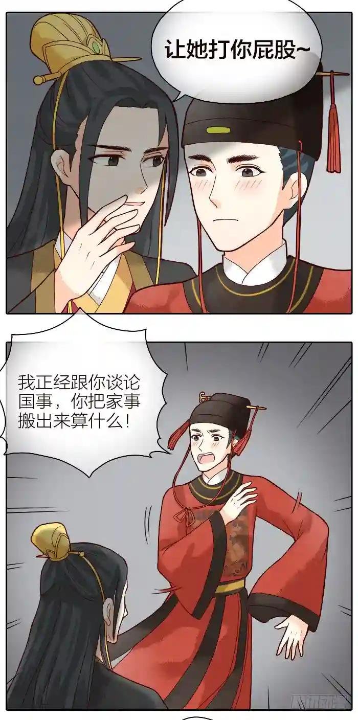 第二季 第二十话