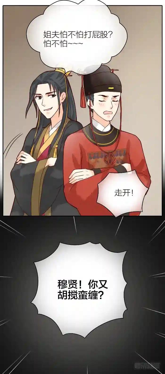 第二季 第二十话