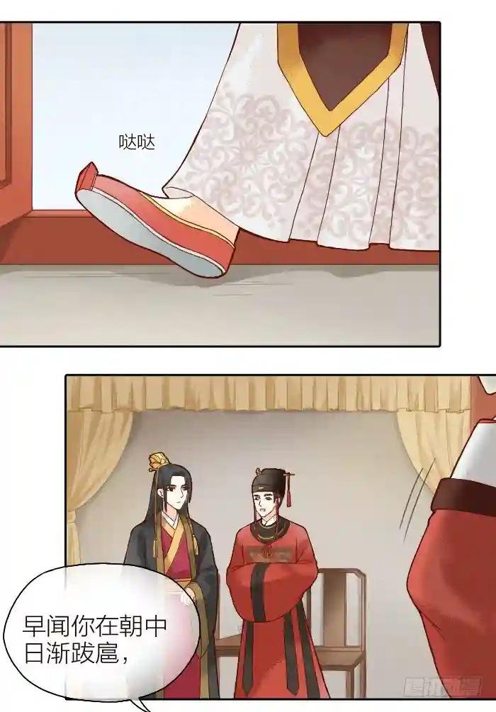第二季 第二十话