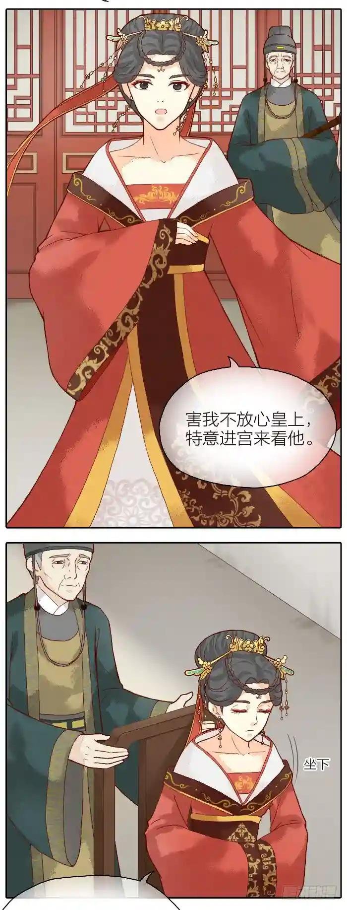 第二季 第二十话