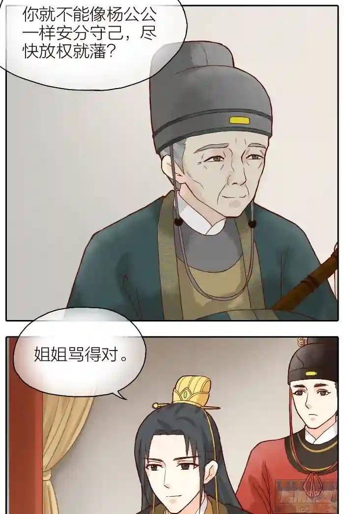第二季 第二十话