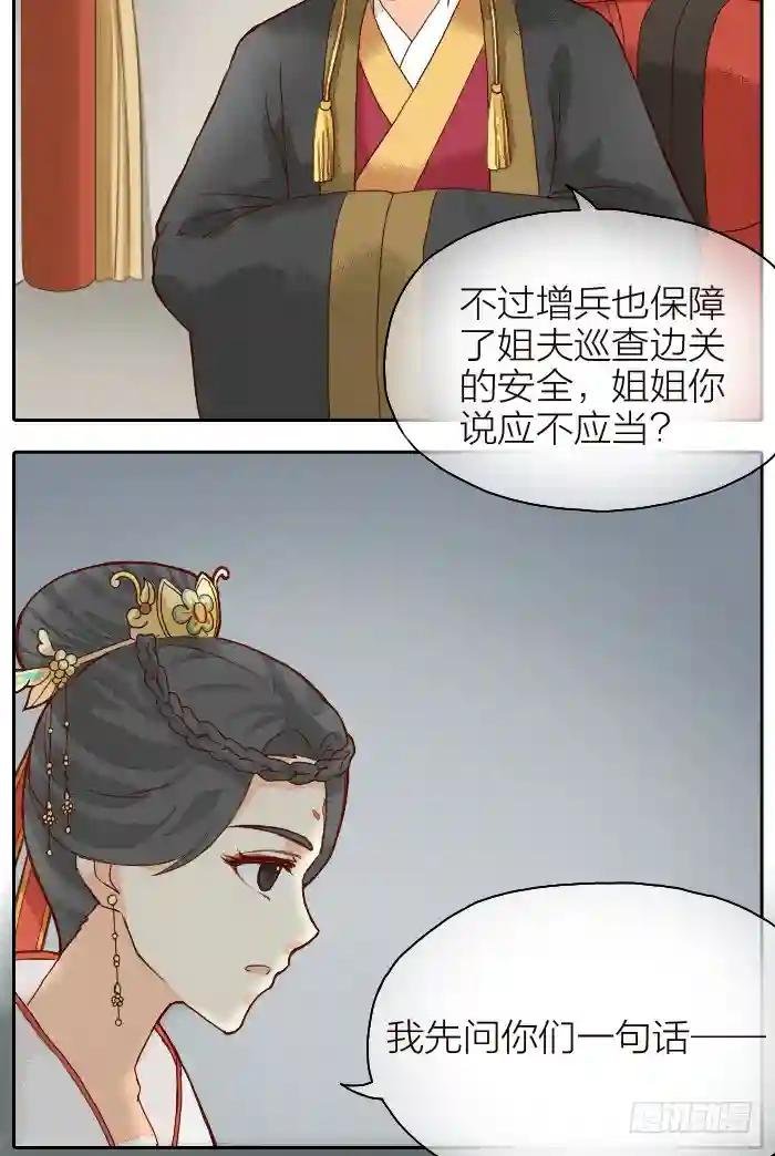 第二季 第二十话