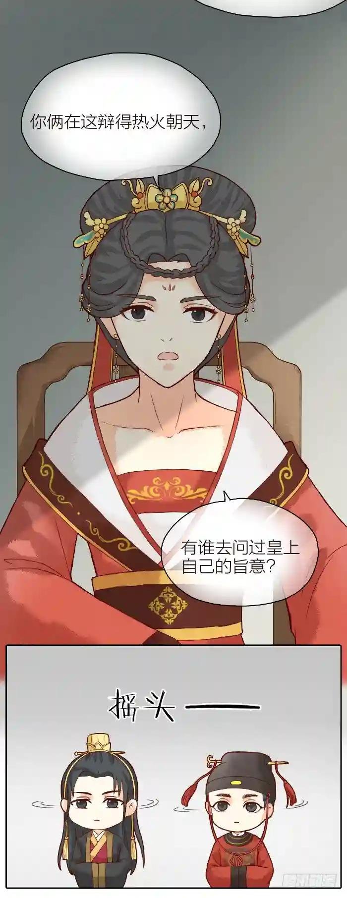 第二季 第二十话