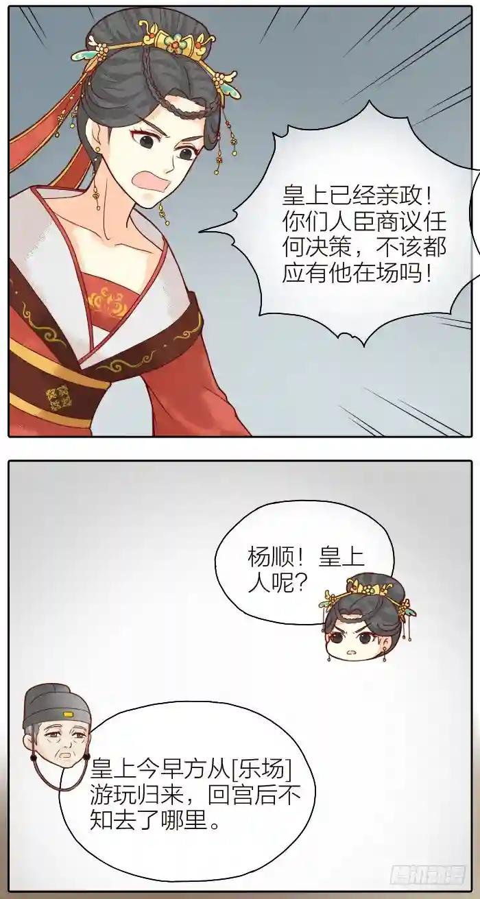 第二季 第二十话