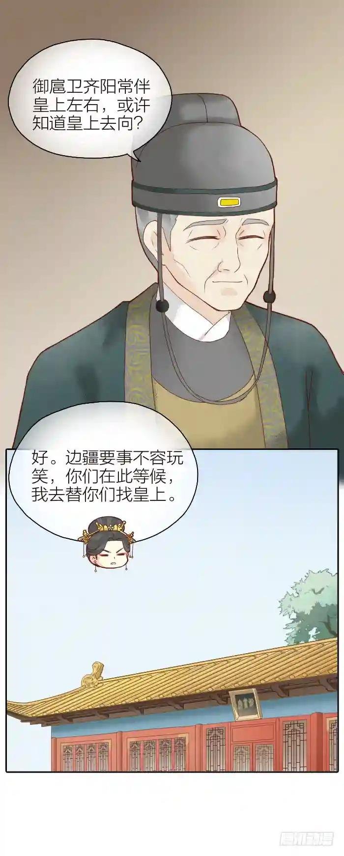 第二季 第二十话