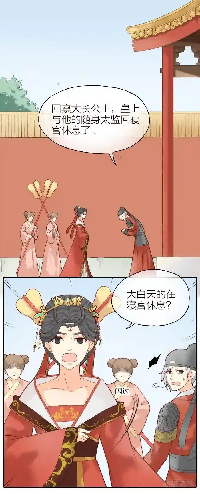 第二季 第二十话