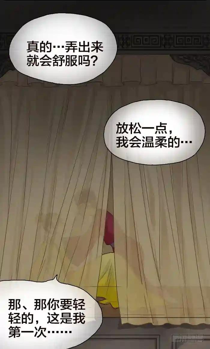 第二季 第二十话