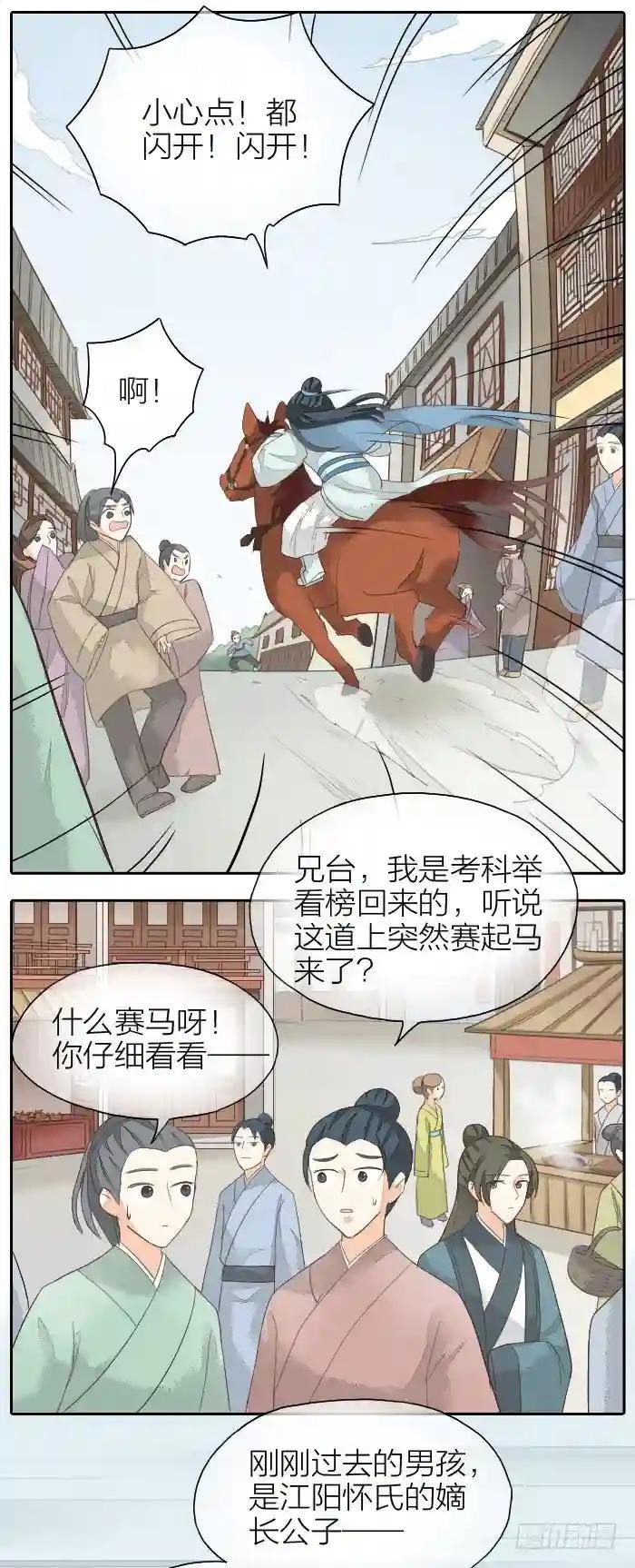 第二季 第二十三话