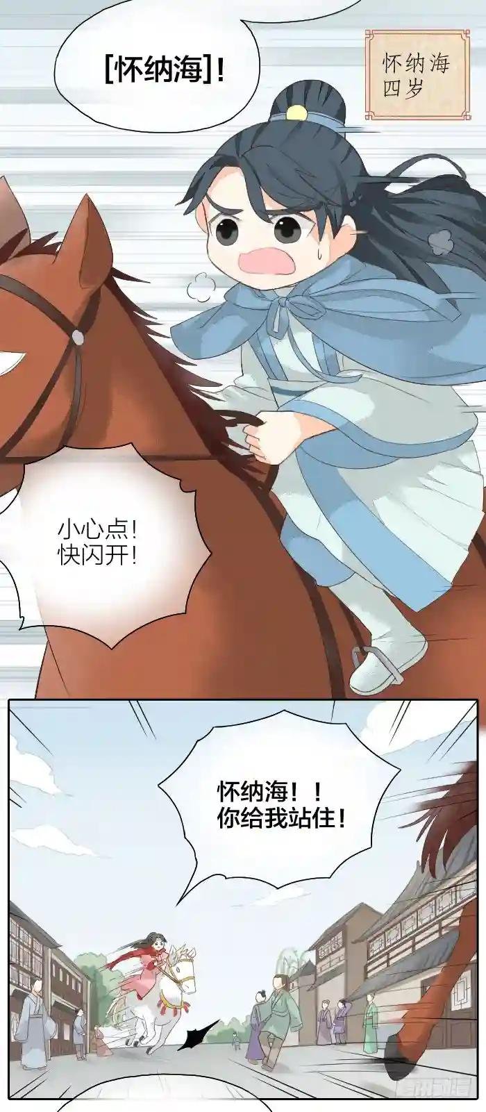 第二季 第二十三话