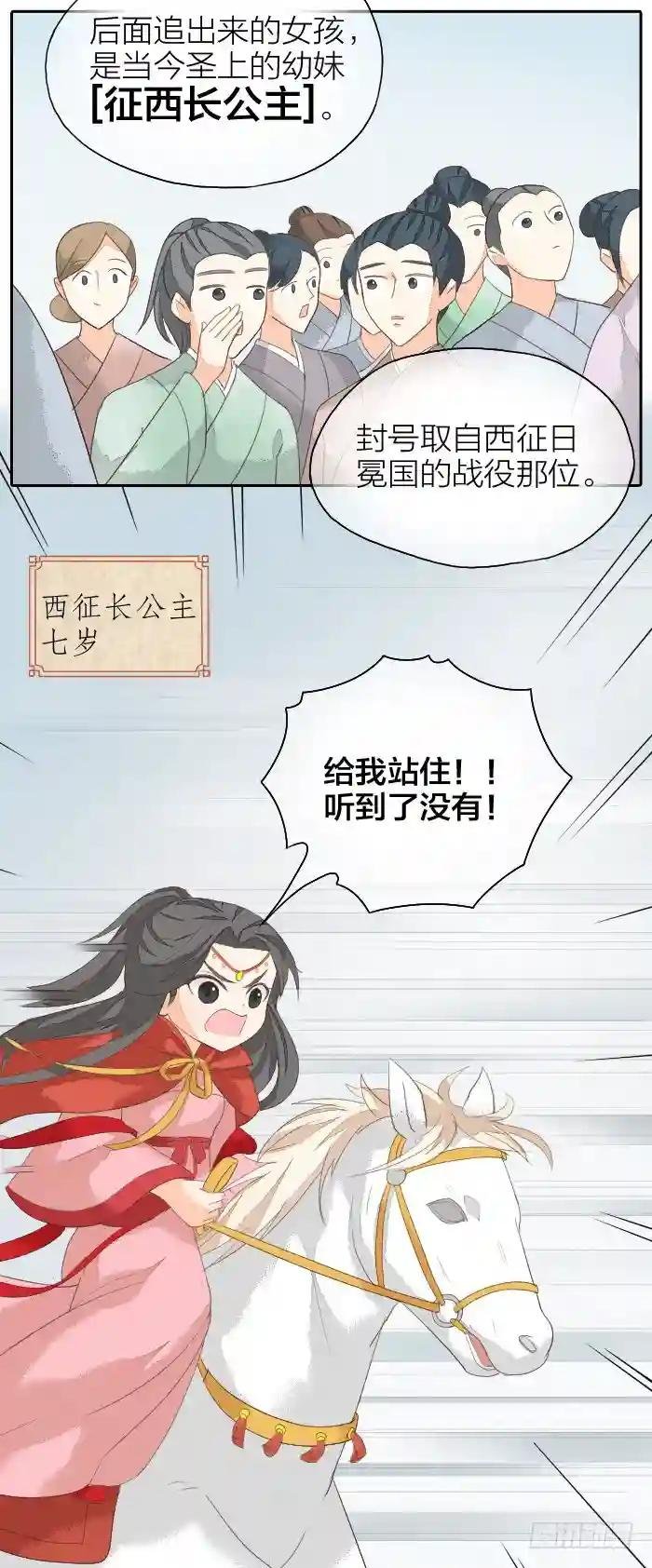 第二季 第二十三话
