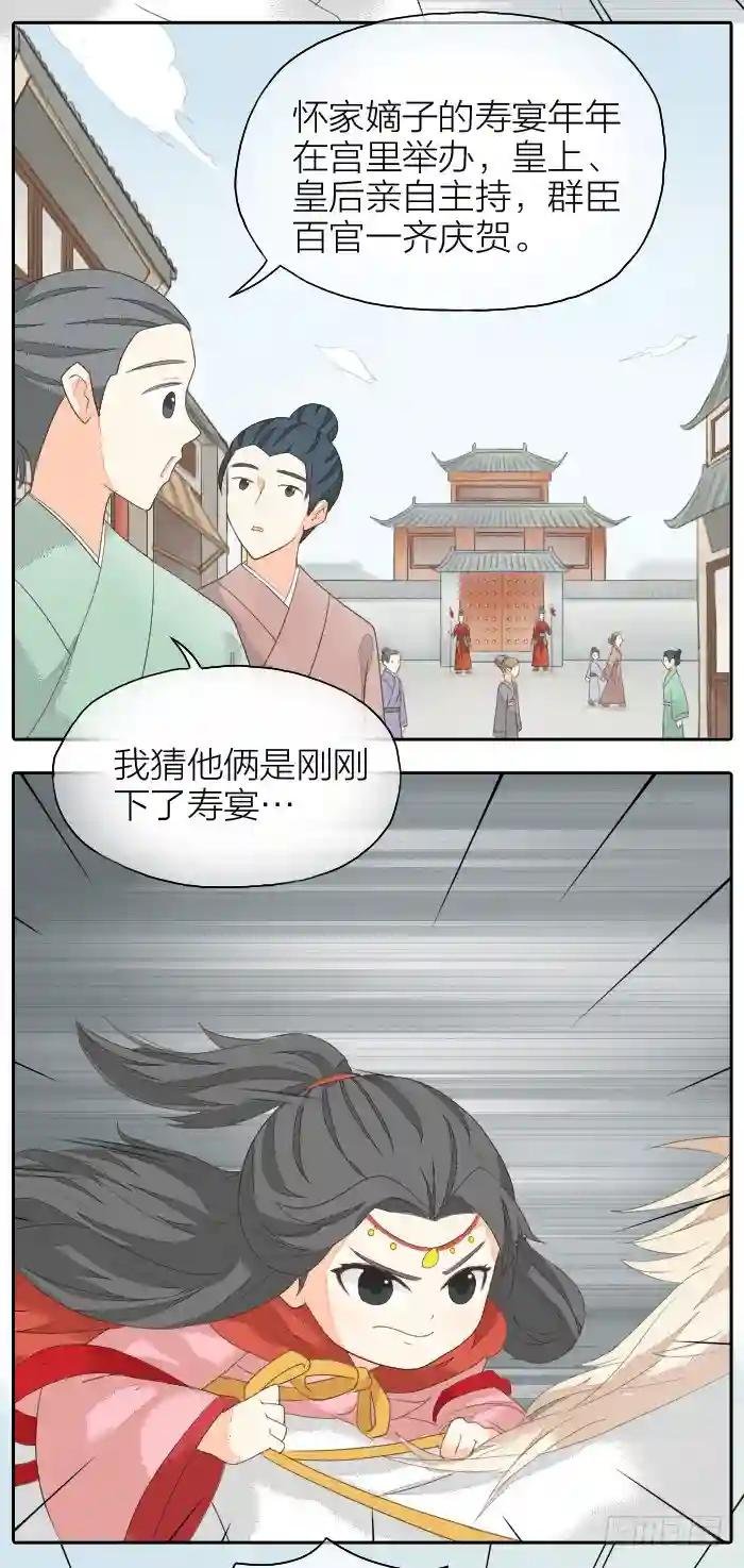 第二季 第二十三话
