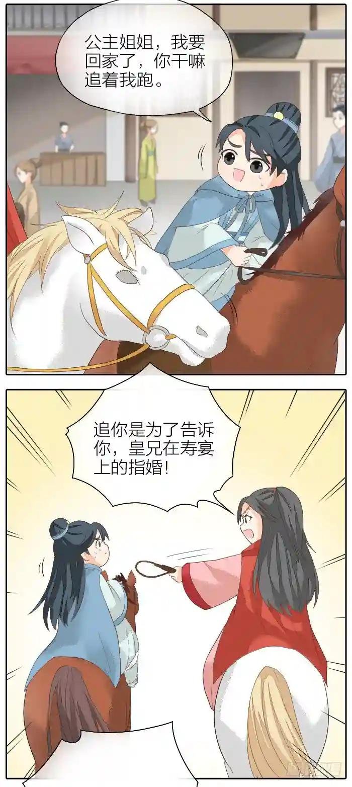 第二季 第二十三话