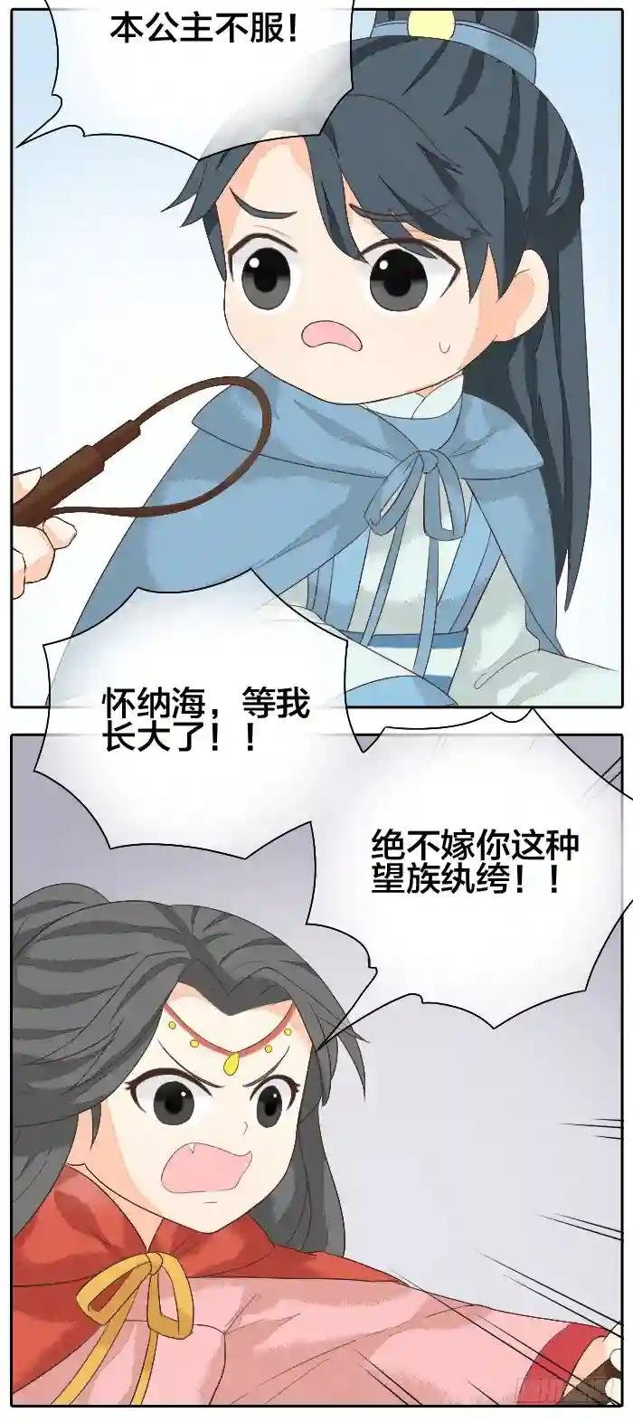 第二季 第二十三话