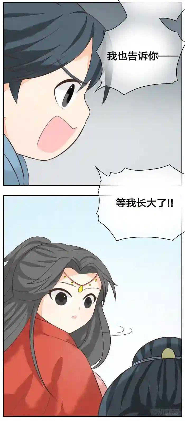 第二季 第二十三话