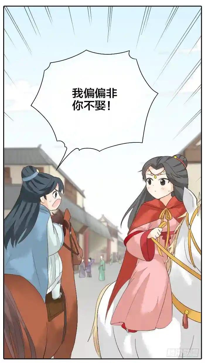 第二季 第二十三话