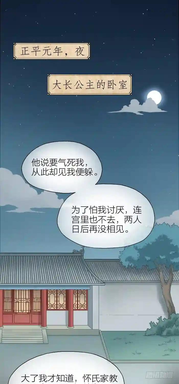 第二季 第二十三话