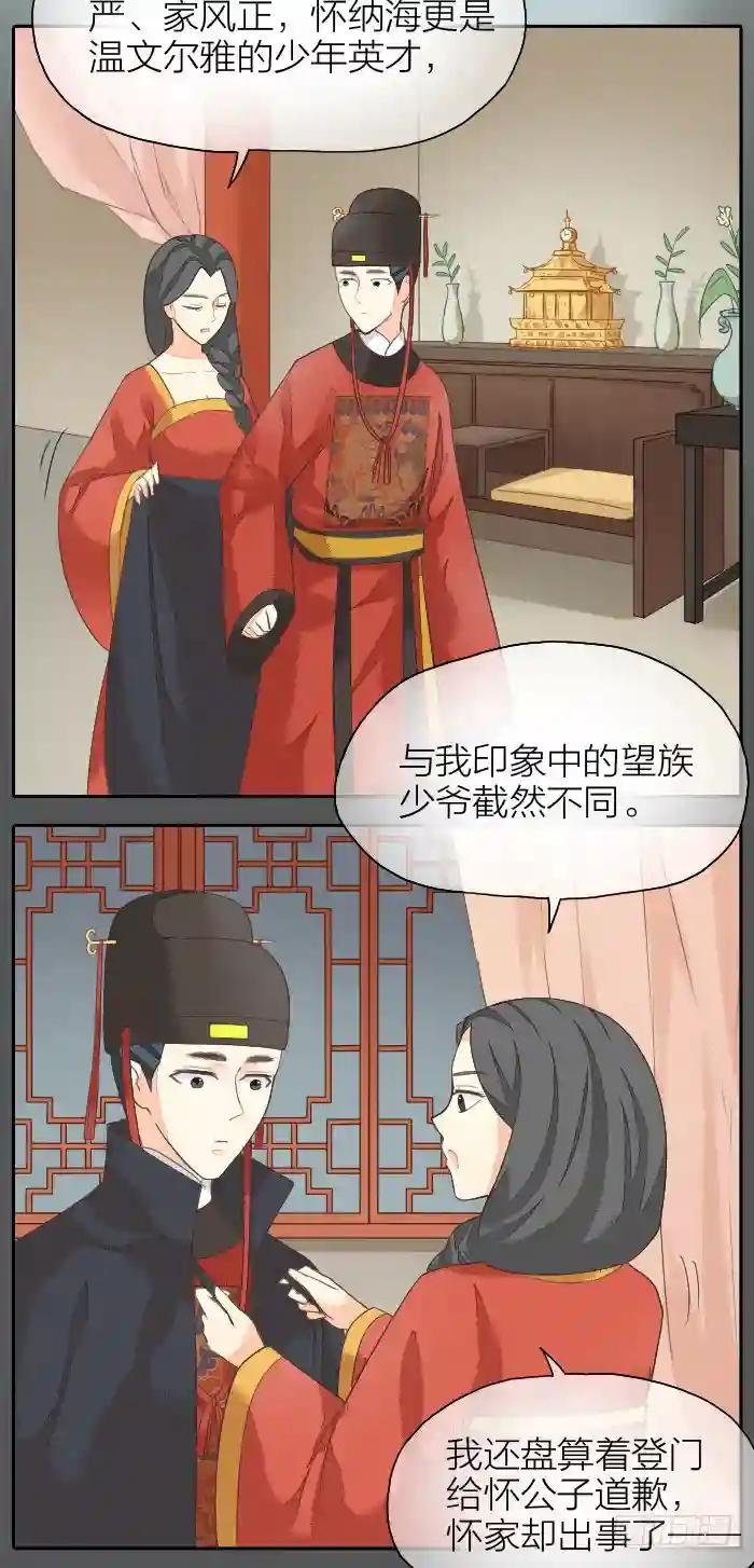 第二季 第二十三话