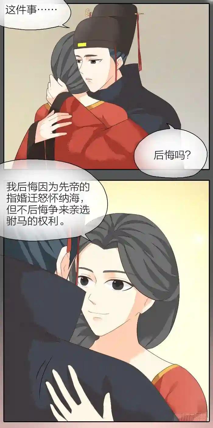 第二季 第二十三话