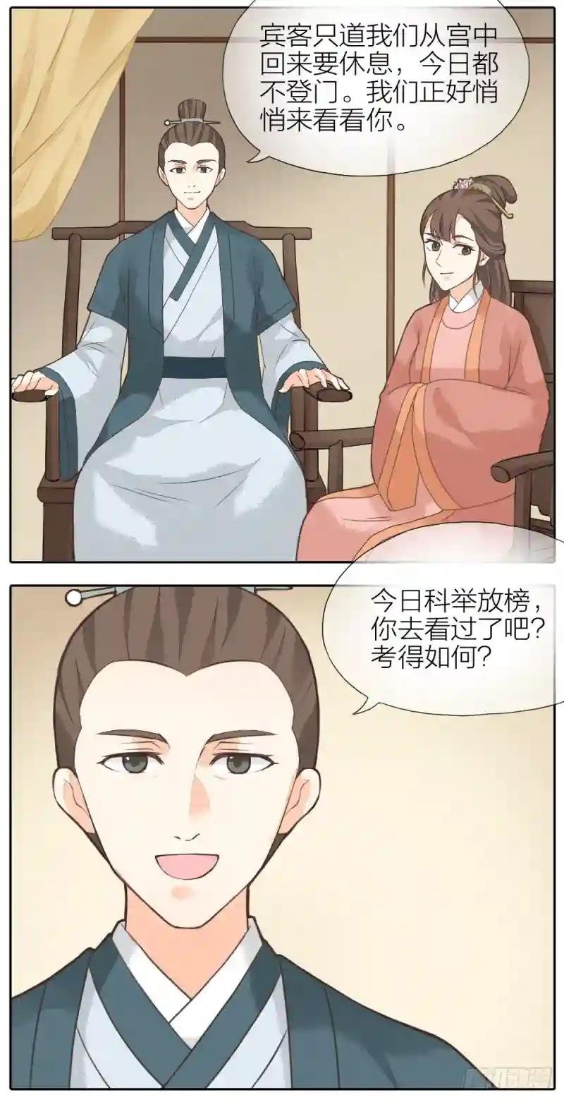 第二季 第二十四话