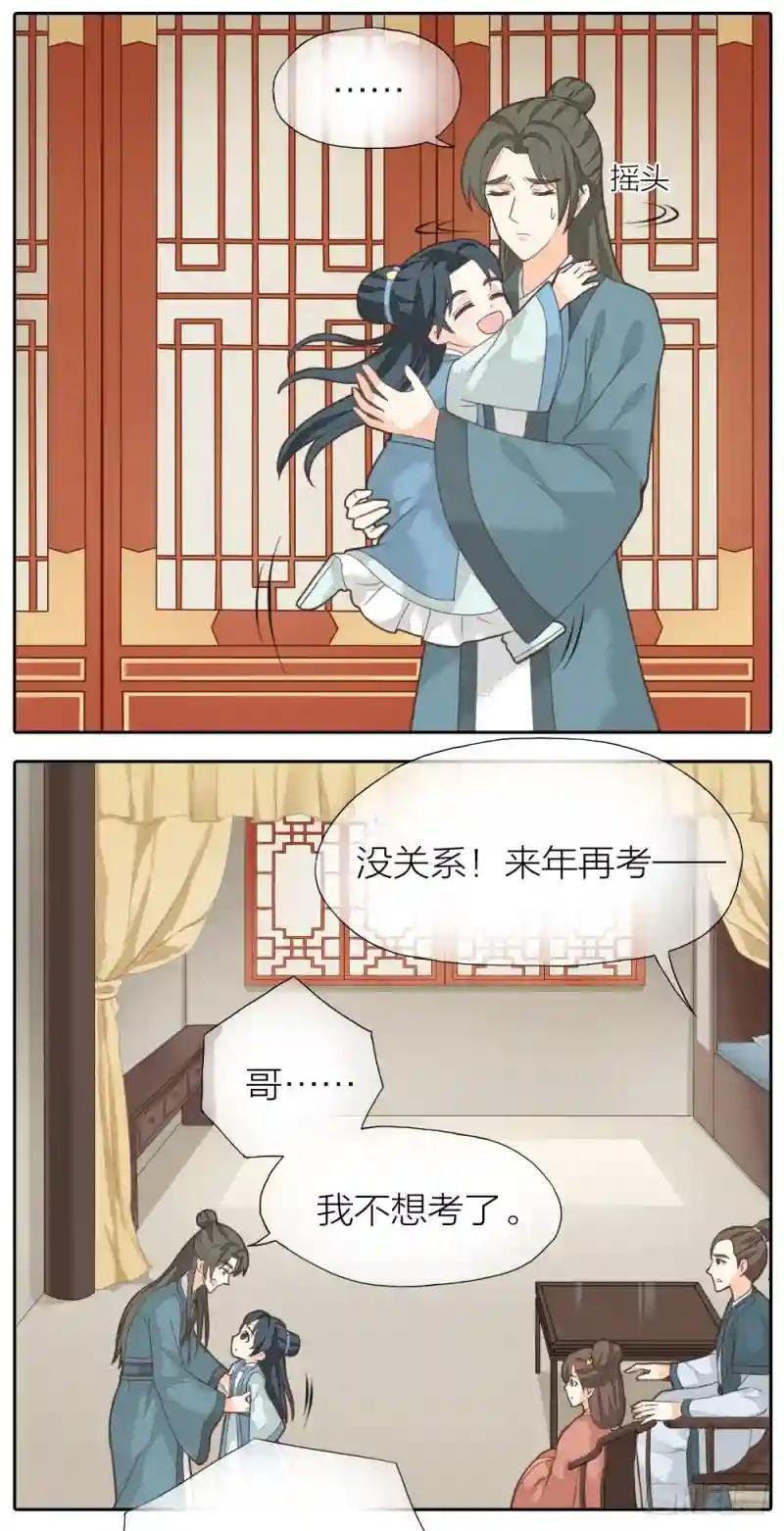 第二季 第二十四话
