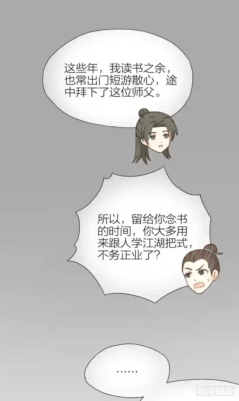 第二季 第二十四话