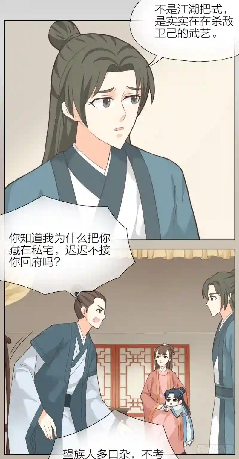 第二季 第二十四话