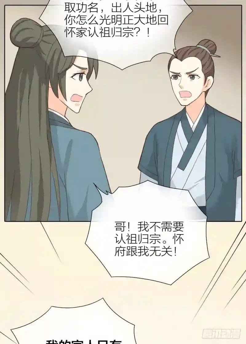 第二季 第二十四话