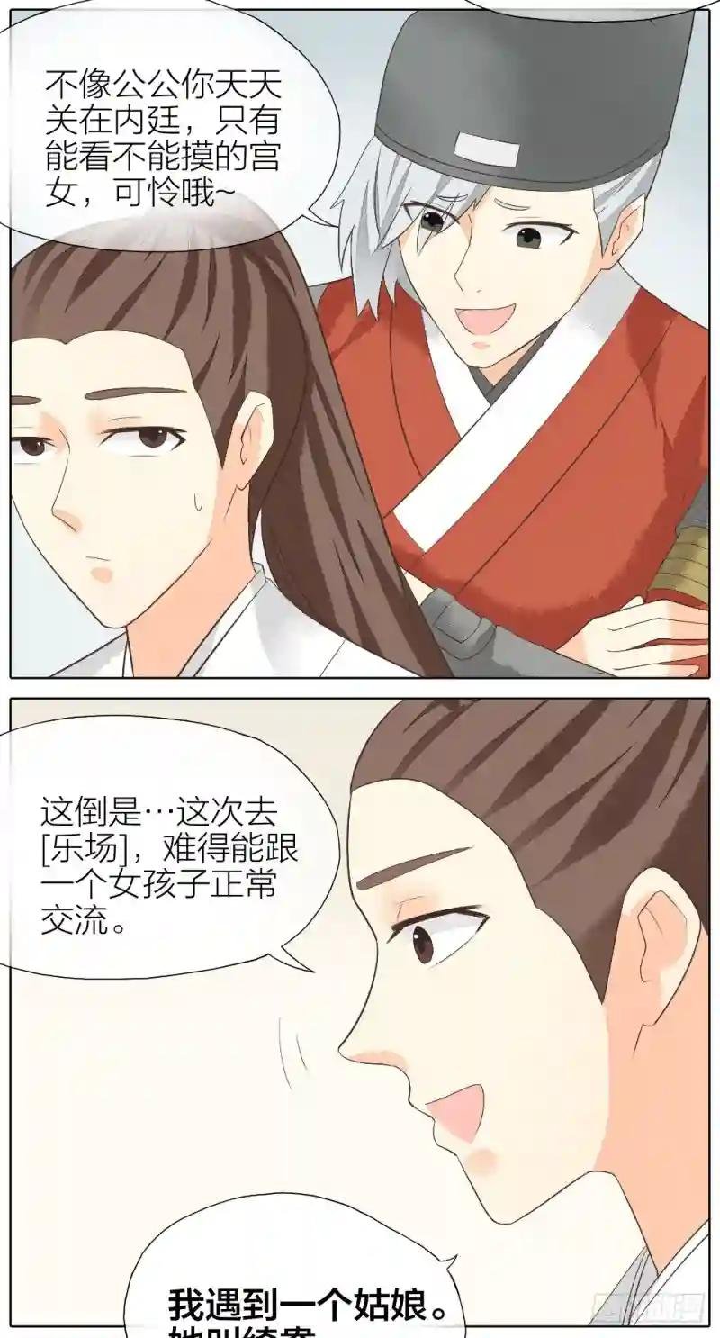 第二季 第二十五话